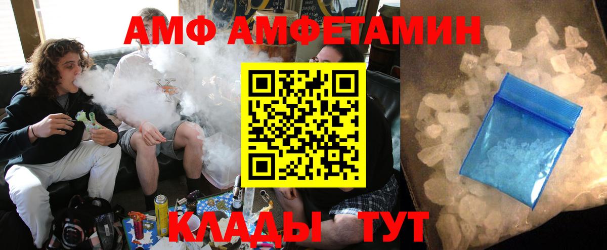 даркнет Telegram  АМФ  Вход с VPN  Amphetamine VHQ  Магадан 