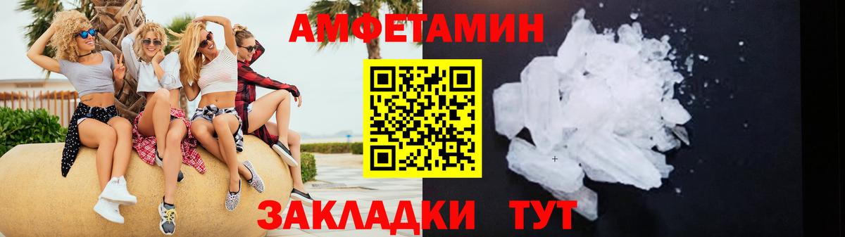 АМФ 97% Магадан