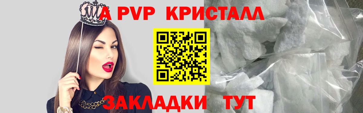 APVP мука  A PVP СК  Альфа ПВП VHQ  Магадан  Вход с VPN 