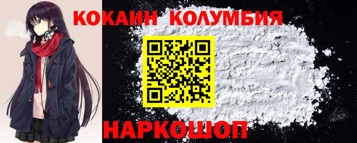COCAIN Боливия Магадан