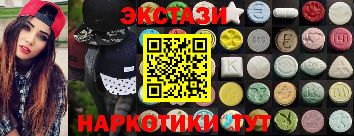 ЭКСТАЗИ  ЭКСТАЗИ 250 мг  купить наркоту  гидра как зайти  Магадан  Вход с VPN  Экстази 99% 