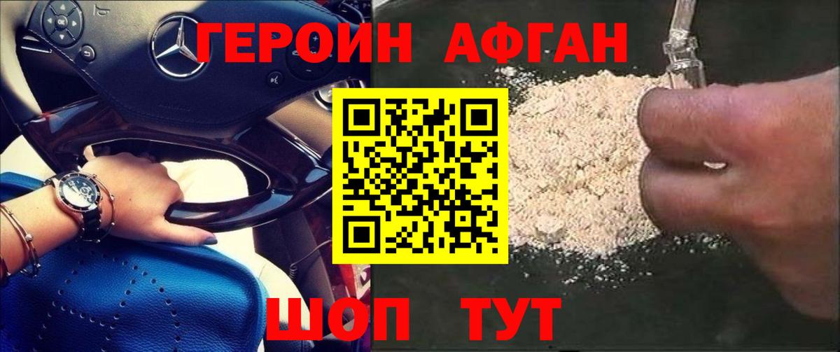 Героин VHQ  Вход с VPN  Магадан 
