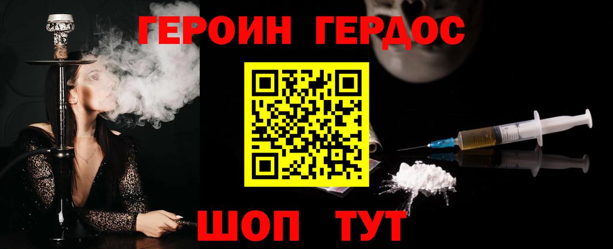 ГЕРОИН Афган Магадан