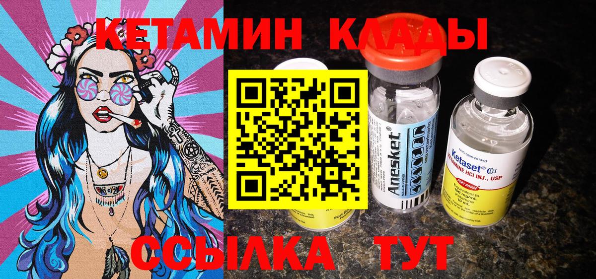 Магадан  Кетамин ketamine  Вход с VPN 