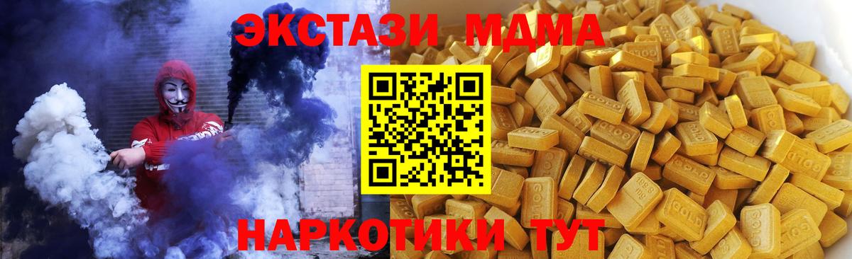 МДМА crystal Магадан