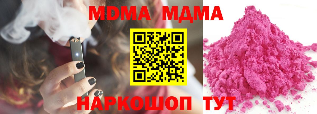 Магадан  MDMA crystal  MDMA  МДМА молли  Вход с VPN 