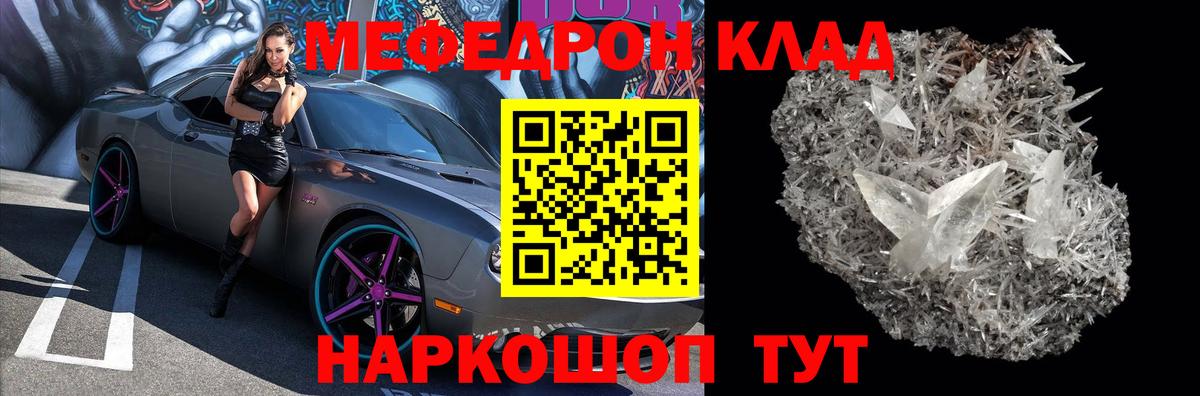 МЯУ-МЯУ  Меф mephedrone  Вход с VPN  Магадан  МЯУ-МЯУ mephedrone  Мефедрон 