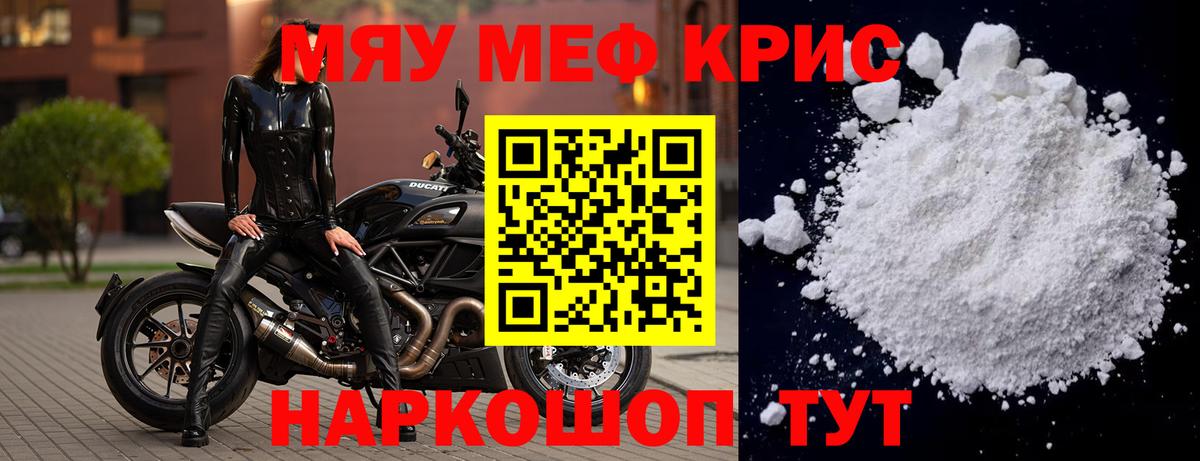 Меф мука Магадан