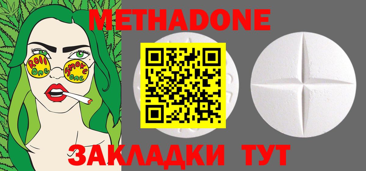 Метадон кристалл  Вход с VPN  Магадан 