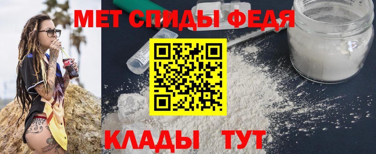 Первитин  Вход с VPN  Магадан  Первитин Methamphetamine 