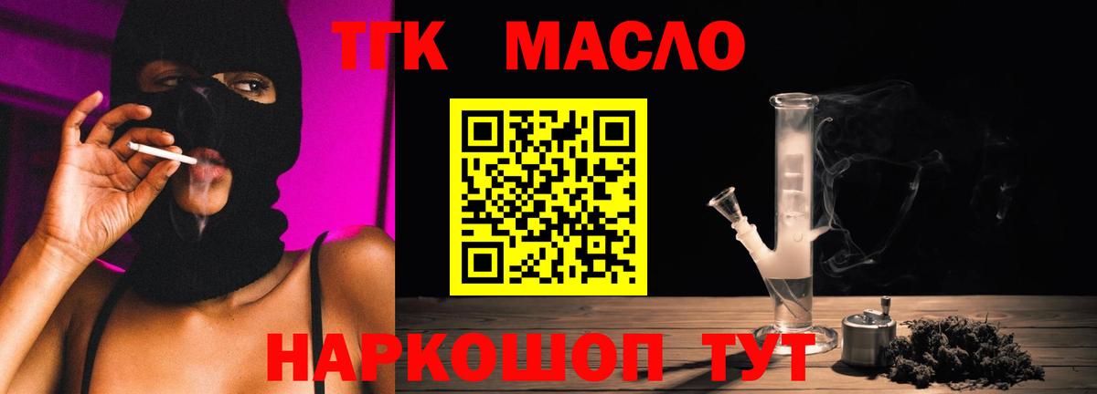 Дистиллят ТГК Wax  Вход с VPN  Магадан 